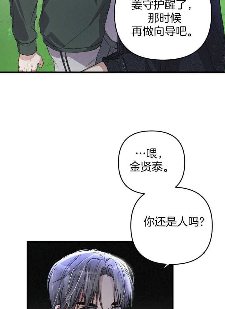 《顶级哨兵在线追妻》漫画最新章节第56话_向导之争免费下拉式在线观看章节第【9】张图片