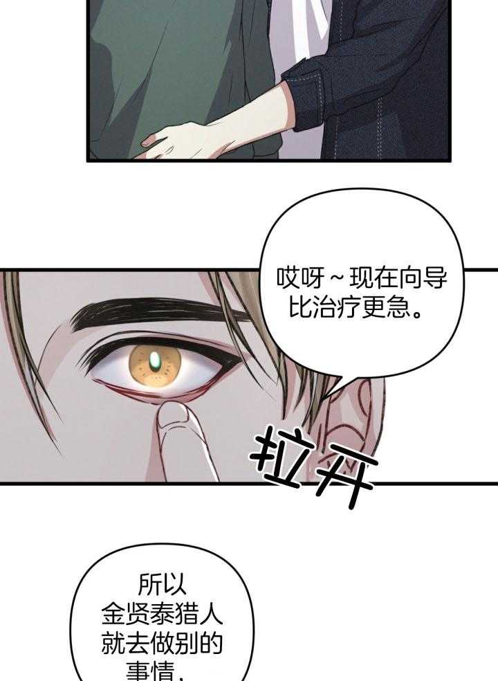 顶级哨兵在线追妻-第57话_恢复全彩韩漫标签