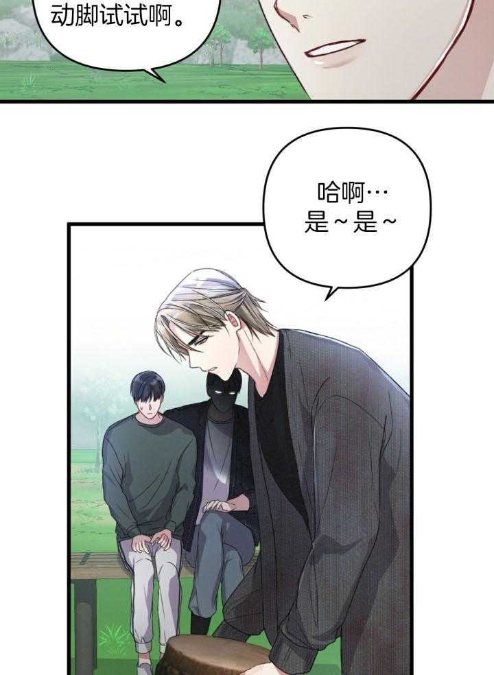 《顶级哨兵在线追妻》漫画最新章节第57话_恢复免费下拉式在线观看章节第【19】张图片