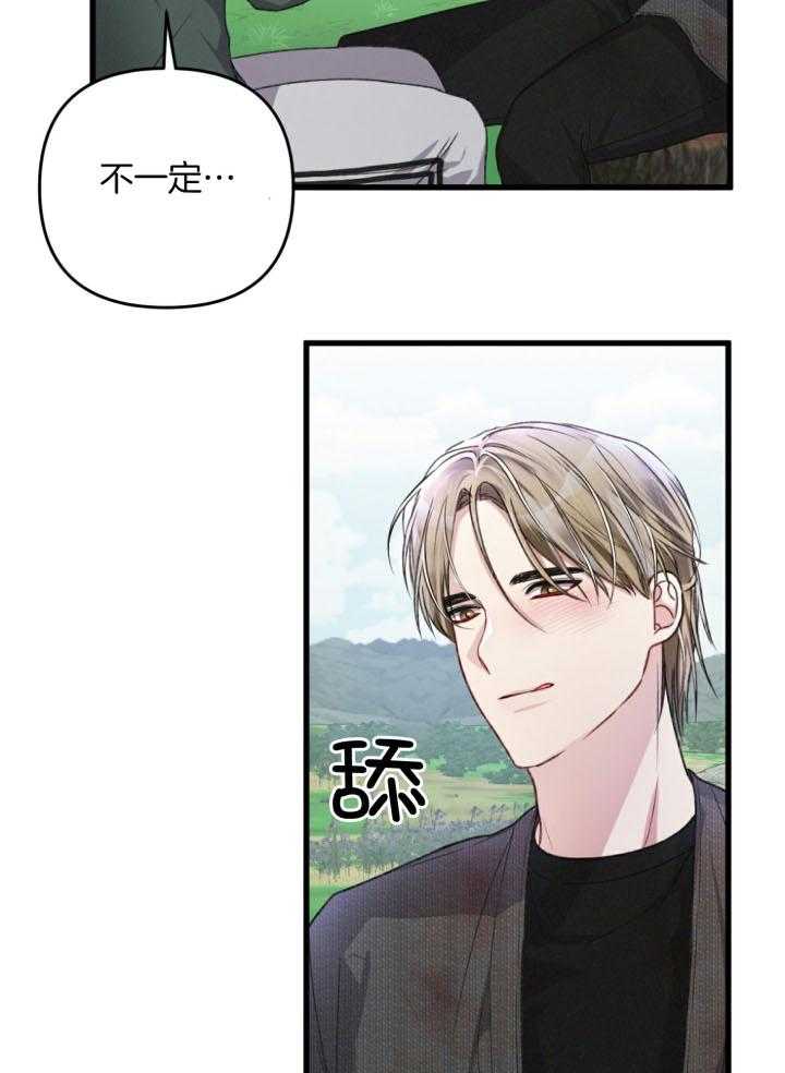 《顶级哨兵在线追妻》漫画最新章节第57话_恢复免费下拉式在线观看章节第【11】张图片