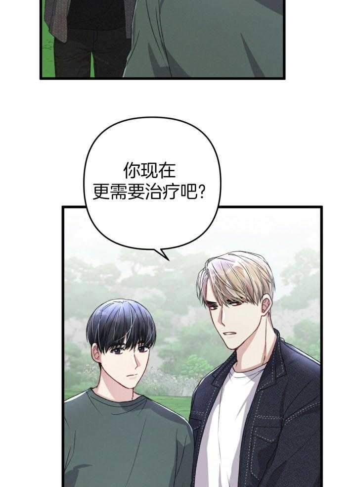 《顶级哨兵在线追妻》漫画最新章节第57话_恢复免费下拉式在线观看章节第【25】张图片