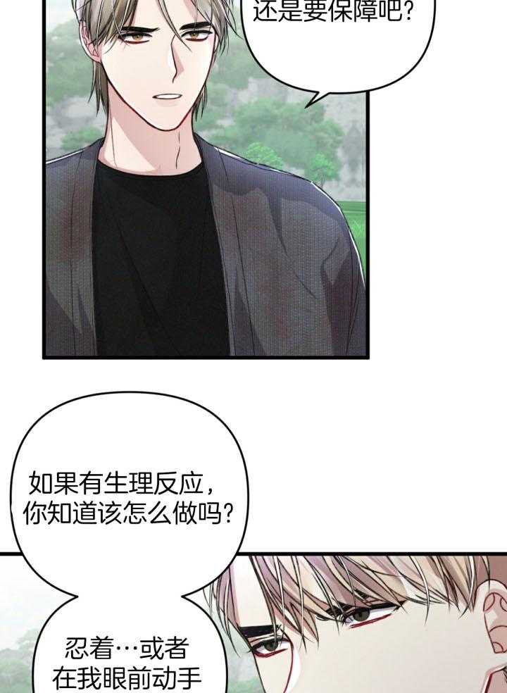 《顶级哨兵在线追妻》漫画最新章节第57话_恢复免费下拉式在线观看章节第【20】张图片