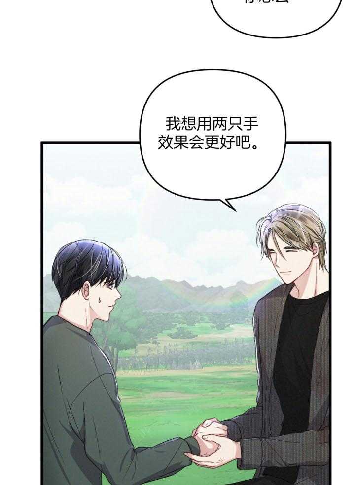 《顶级哨兵在线追妻》漫画最新章节第57话_恢复免费下拉式在线观看章节第【12】张图片