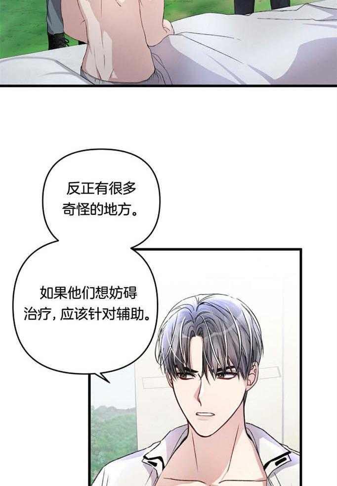 《顶级哨兵在线追妻》漫画最新章节第59话_甜蜜的向导免费下拉式在线观看章节第【9】张图片