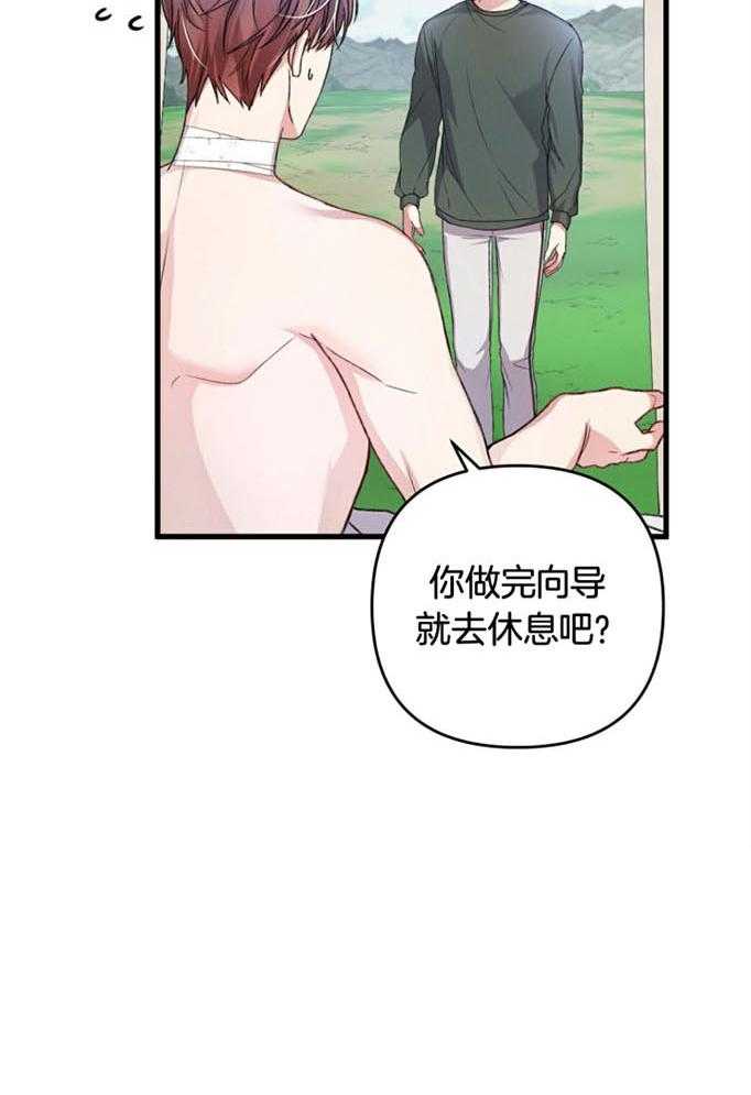 《顶级哨兵在线追妻》漫画最新章节第59话_甜蜜的向导免费下拉式在线观看章节第【1】张图片