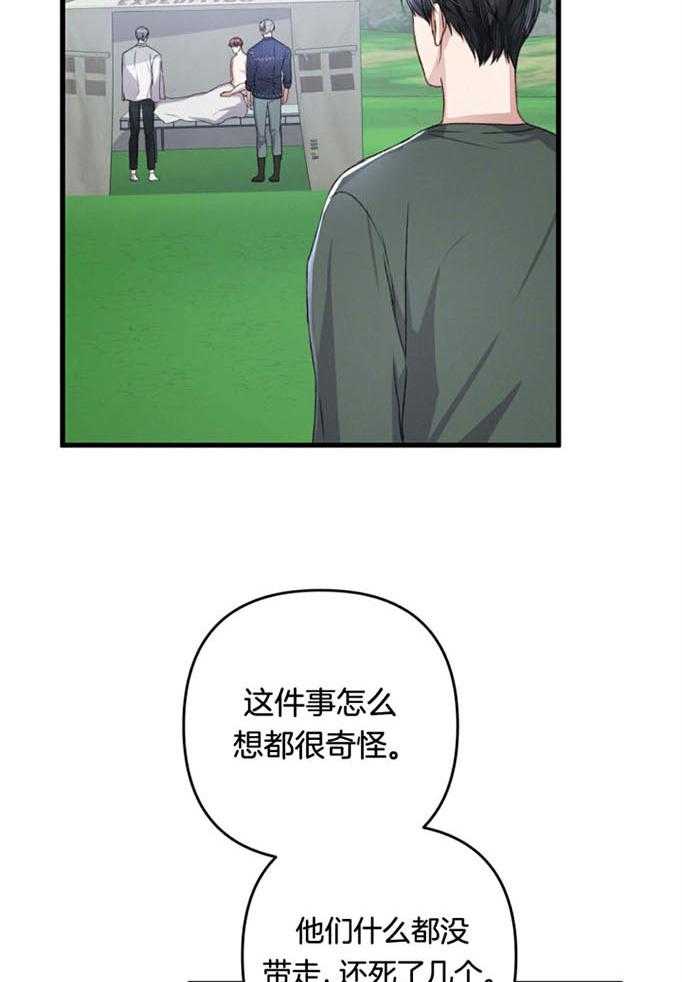 《顶级哨兵在线追妻》漫画最新章节第59话_甜蜜的向导免费下拉式在线观看章节第【5】张图片