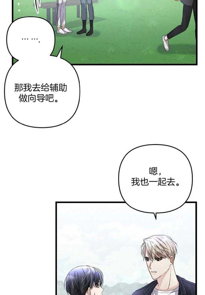 《顶级哨兵在线追妻》漫画最新章节第59话_甜蜜的向导免费下拉式在线观看章节第【24】张图片