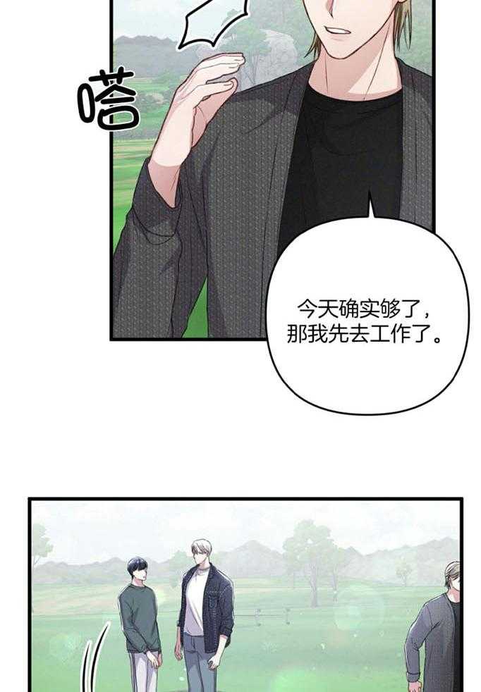 《顶级哨兵在线追妻》漫画最新章节第59话_甜蜜的向导免费下拉式在线观看章节第【25】张图片