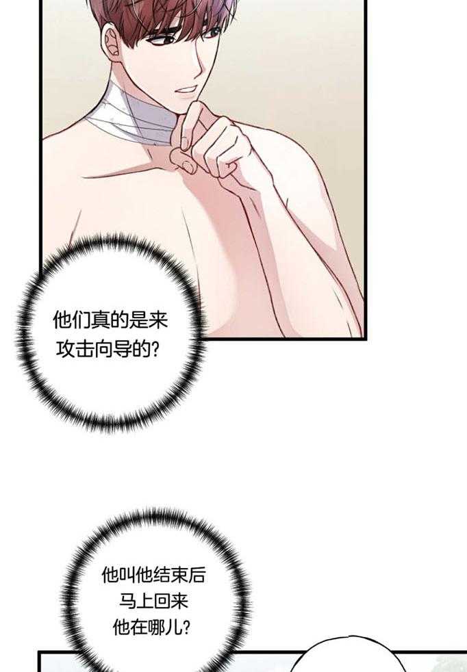 《顶级哨兵在线追妻》漫画最新章节第59话_甜蜜的向导免费下拉式在线观看章节第【7】张图片