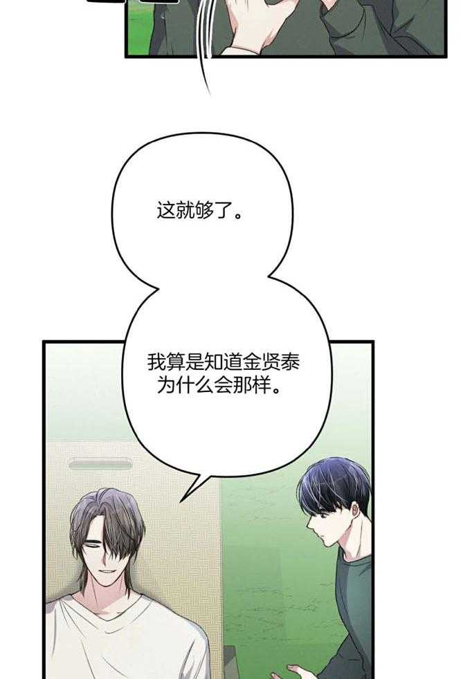 《顶级哨兵在线追妻》漫画最新章节第59话_甜蜜的向导免费下拉式在线观看章节第【15】张图片