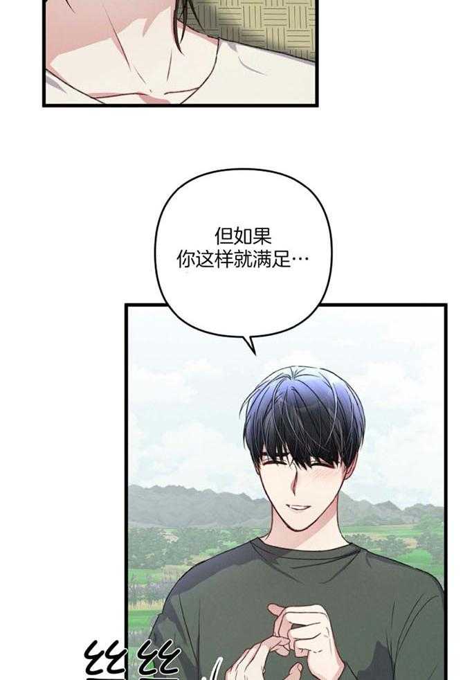 《顶级哨兵在线追妻》漫画最新章节第59话_甜蜜的向导免费下拉式在线观看章节第【16】张图片