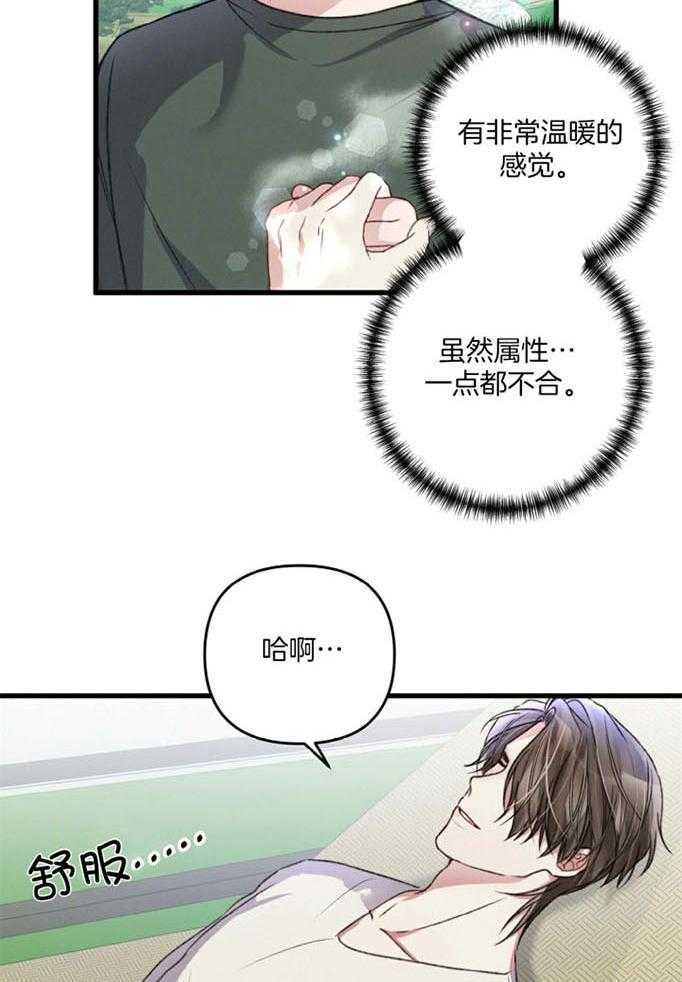 《顶级哨兵在线追妻》漫画最新章节第59话_甜蜜的向导免费下拉式在线观看章节第【19】张图片