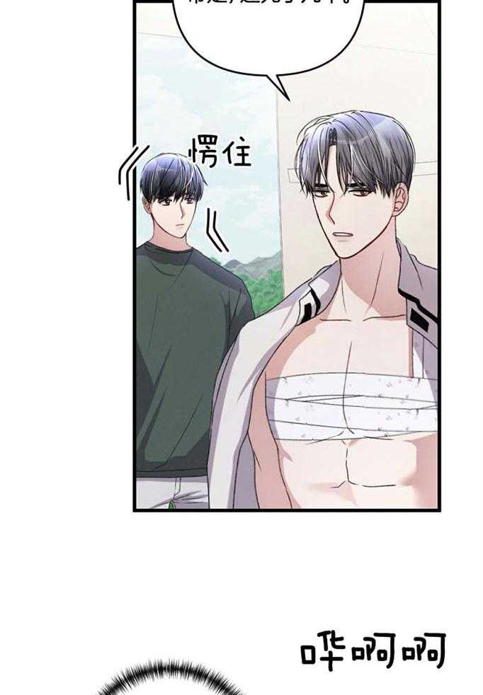 《顶级哨兵在线追妻》漫画最新章节第59话_甜蜜的向导免费下拉式在线观看章节第【4】张图片