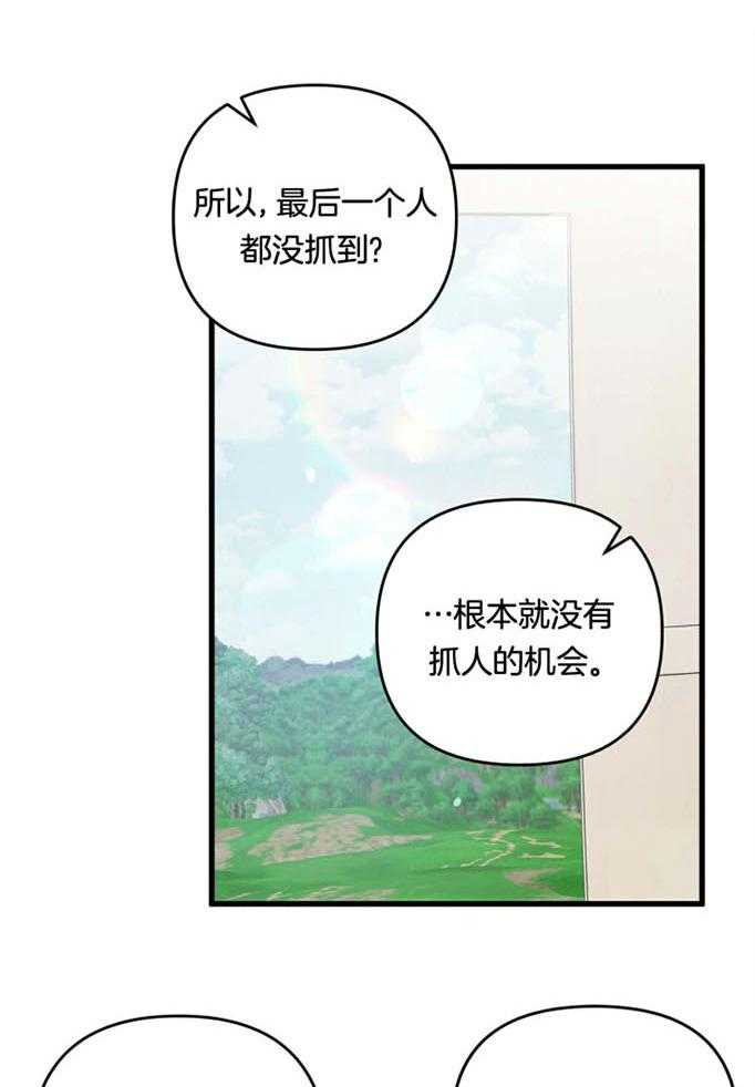 《顶级哨兵在线追妻》漫画最新章节第59话_甜蜜的向导免费下拉式在线观看章节第【11】张图片