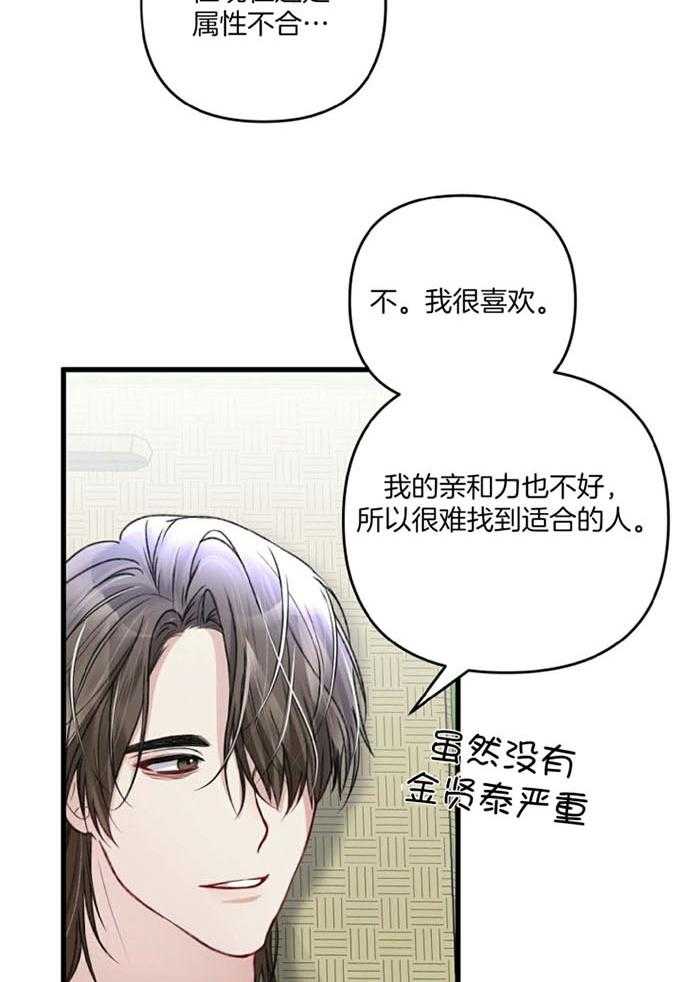 《顶级哨兵在线追妻》漫画最新章节第59话_甜蜜的向导免费下拉式在线观看章节第【17】张图片