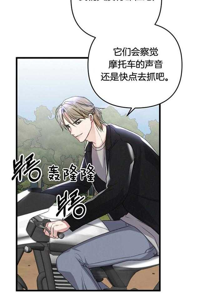 《顶级哨兵在线追妻》漫画最新章节第60话_A级怪物免费下拉式在线观看章节第【7】张图片