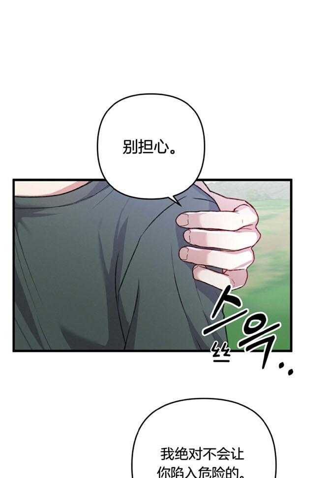 《顶级哨兵在线追妻》漫画最新章节第60话_A级怪物免费下拉式在线观看章节第【30】张图片