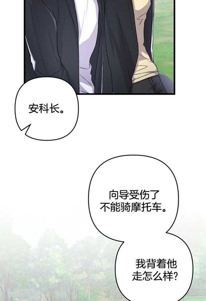 《顶级哨兵在线追妻》漫画最新章节第60话_A级怪物免费下拉式在线观看章节第【20】张图片