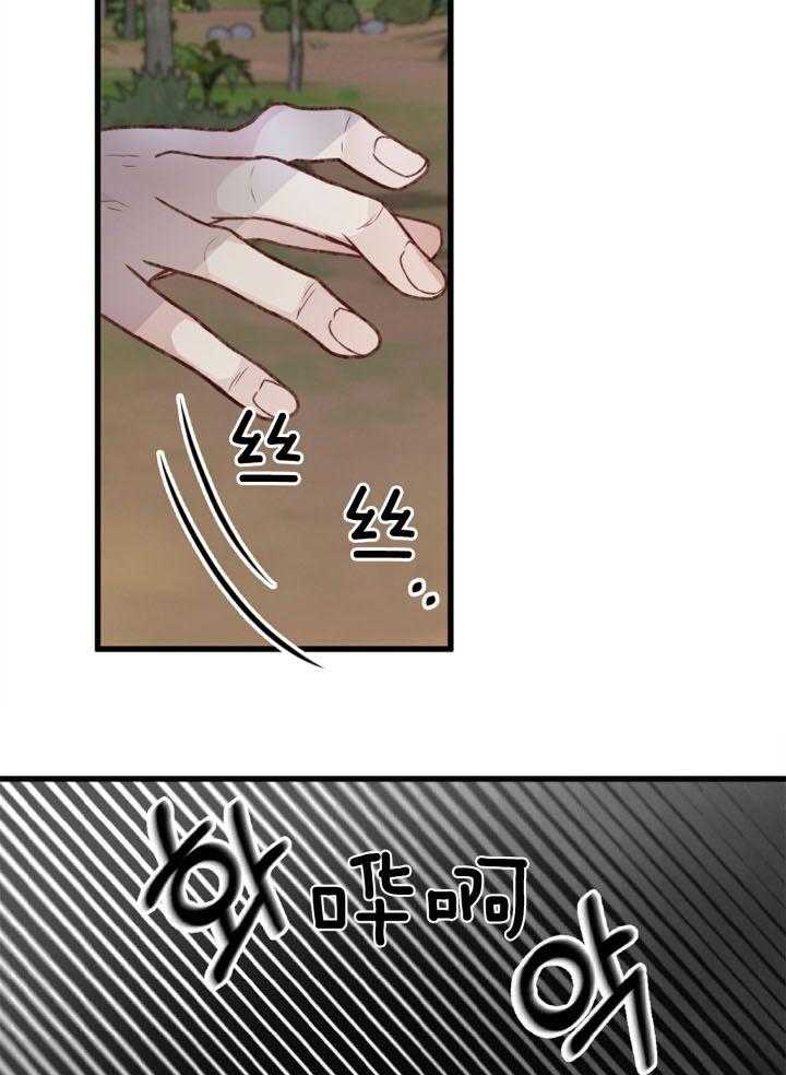 《顶级哨兵在线追妻》漫画最新章节第61话_怎么办免费下拉式在线观看章节第【12】张图片