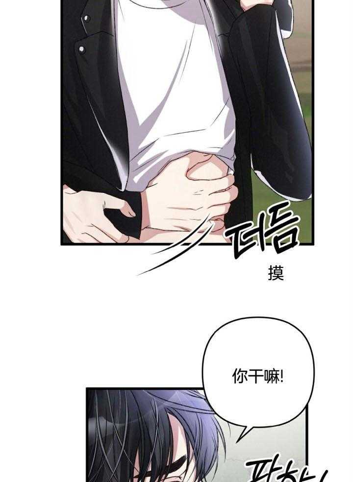 《顶级哨兵在线追妻》漫画最新章节第61话_怎么办免费下拉式在线观看章节第【9】张图片