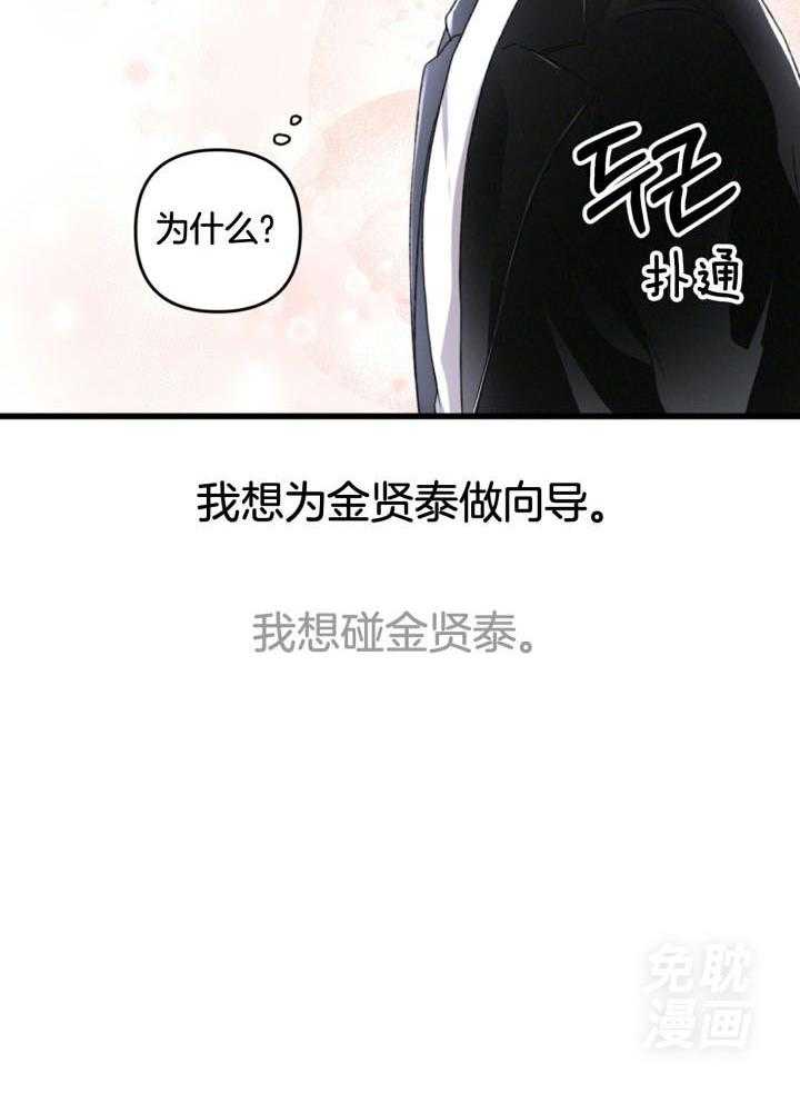 《顶级哨兵在线追妻》漫画最新章节第62话_垃圾免费下拉式在线观看章节第【1】张图片