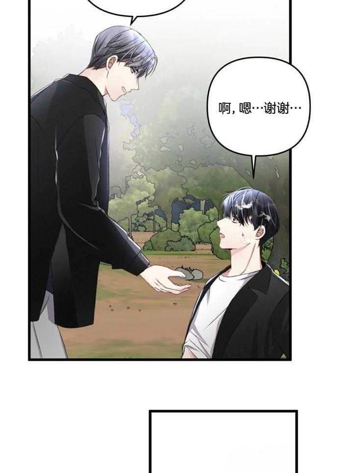 《顶级哨兵在线追妻》漫画最新章节第62话_垃圾免费下拉式在线观看章节第【8】张图片