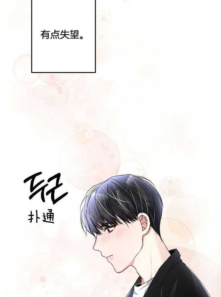 《顶级哨兵在线追妻》漫画最新章节第62话_垃圾免费下拉式在线观看章节第【2】张图片