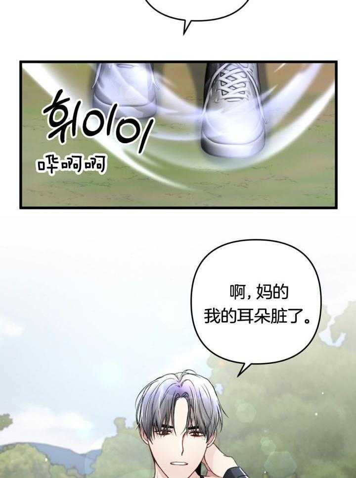 《顶级哨兵在线追妻》漫画最新章节第62话_垃圾免费下拉式在线观看章节第【11】张图片