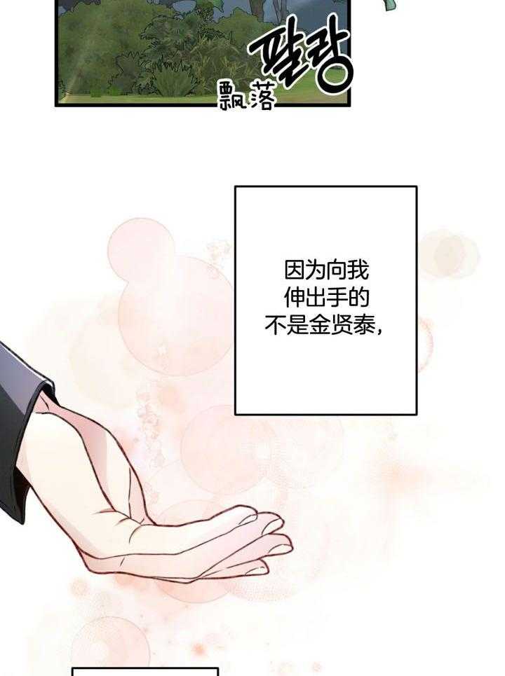 《顶级哨兵在线追妻》漫画最新章节第62话_垃圾免费下拉式在线观看章节第【3】张图片