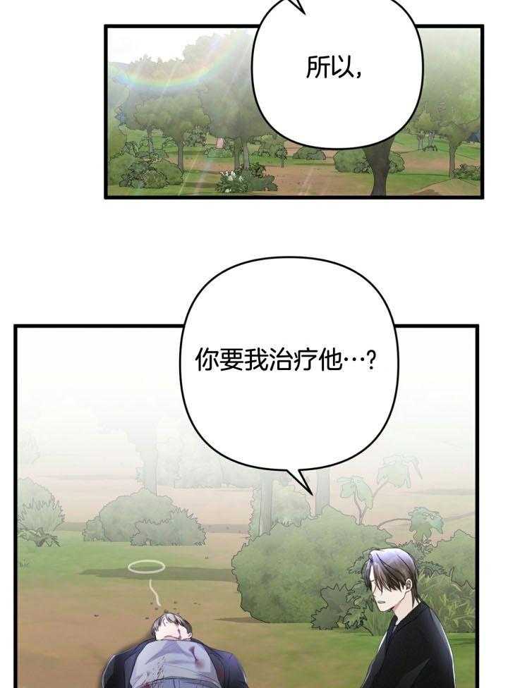 《顶级哨兵在线追妻》漫画最新章节第63话_还有一只A级免费下拉式在线观看章节第【10】张图片