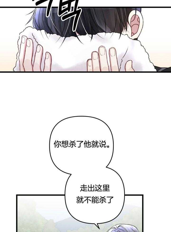 《顶级哨兵在线追妻》漫画最新章节第63话_还有一只A级免费下拉式在线观看章节第【17】张图片