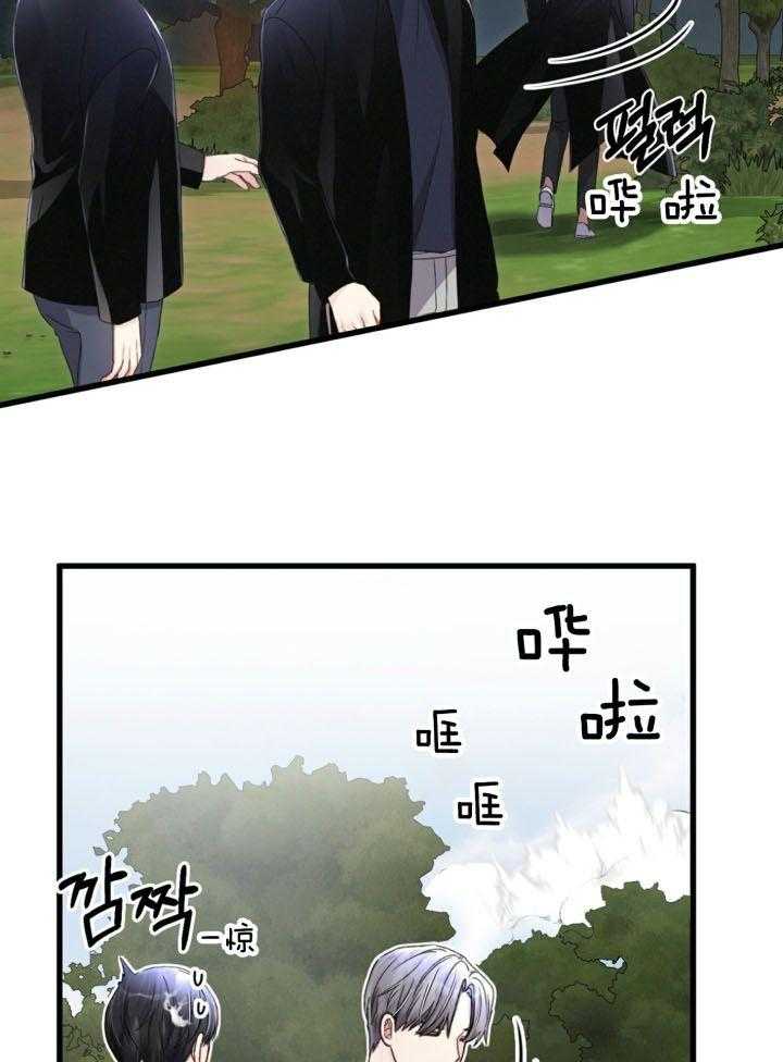 《顶级哨兵在线追妻》漫画最新章节第63话_还有一只A级免费下拉式在线观看章节第【20】张图片