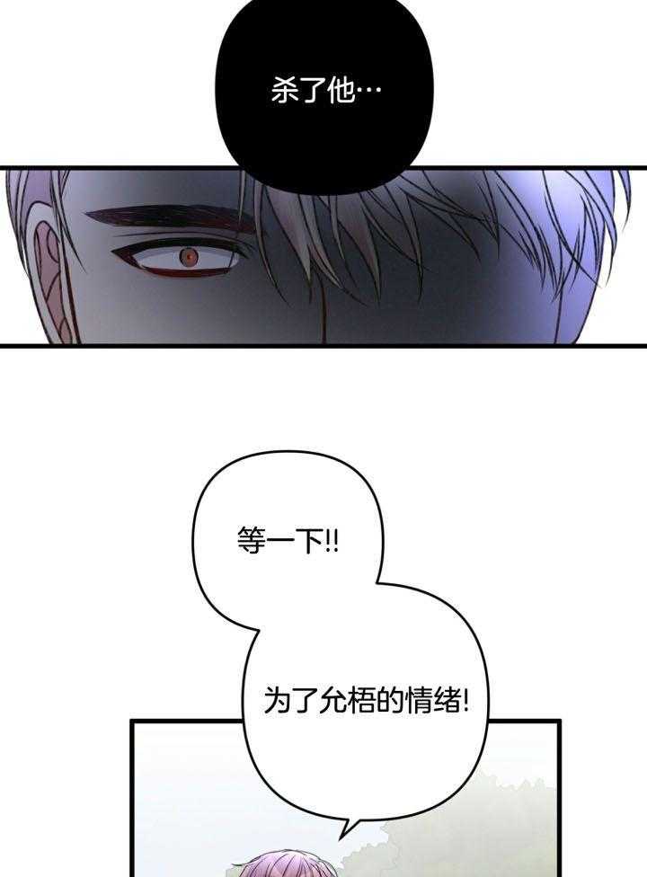 《顶级哨兵在线追妻》漫画最新章节第63话_还有一只A级免费下拉式在线观看章节第【13】张图片