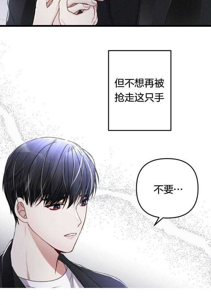 《顶级哨兵在线追妻》漫画最新章节第64话_可能是A级的小孩免费下拉式在线观看章节第【14】张图片