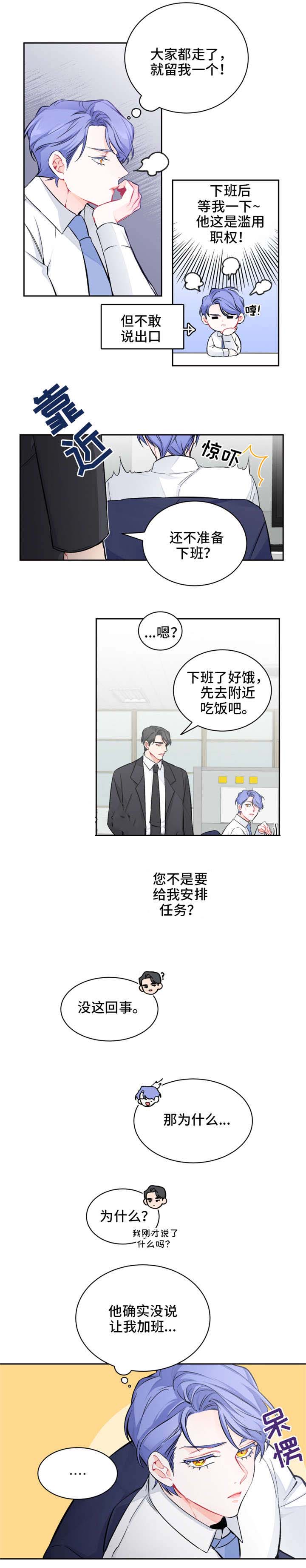 《渣过的前任逆袭了》漫画最新章节第17话_善良免费下拉式在线观看章节第【2】张图片