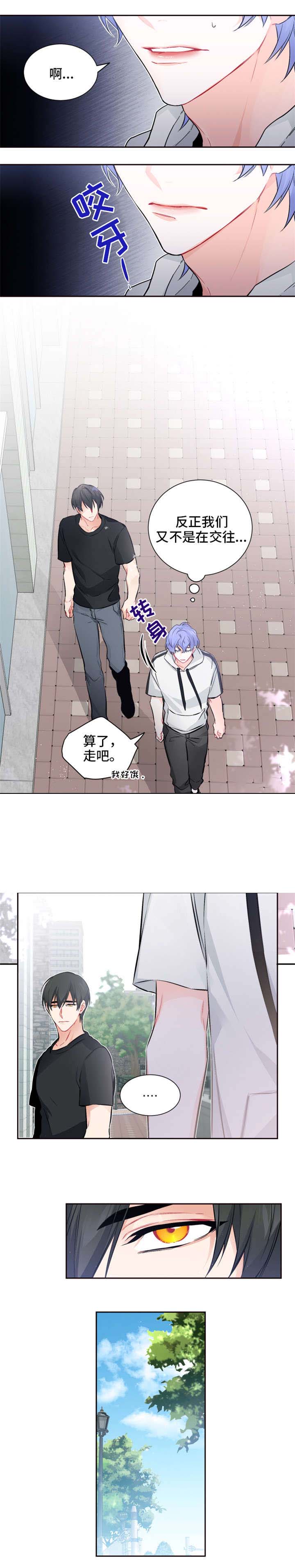 《渣过的前任逆袭了》漫画最新章节第23话_送鞋免费下拉式在线观看章节第【2】张图片