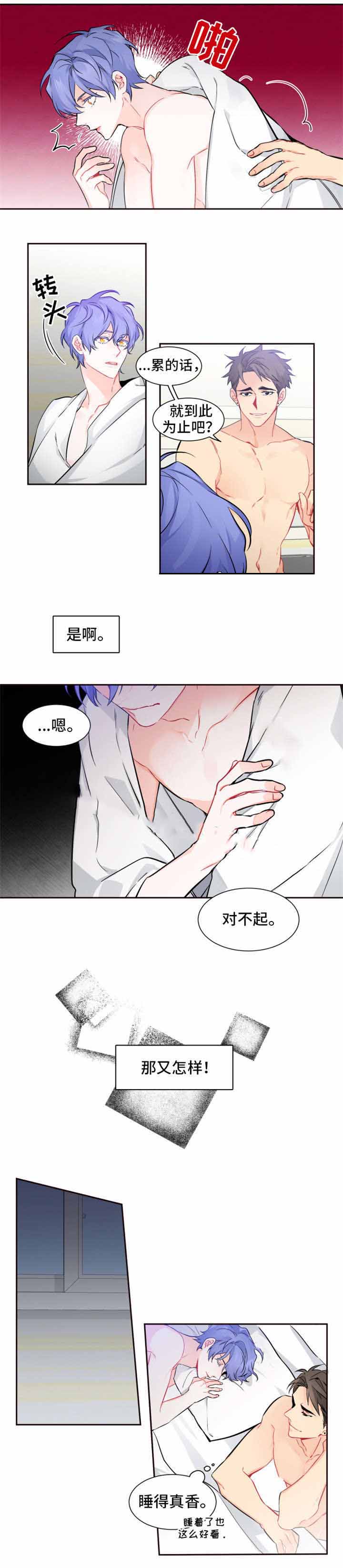 《渣过的前任逆袭了》漫画最新章节第26话_示威免费下拉式在线观看章节第【6】张图片