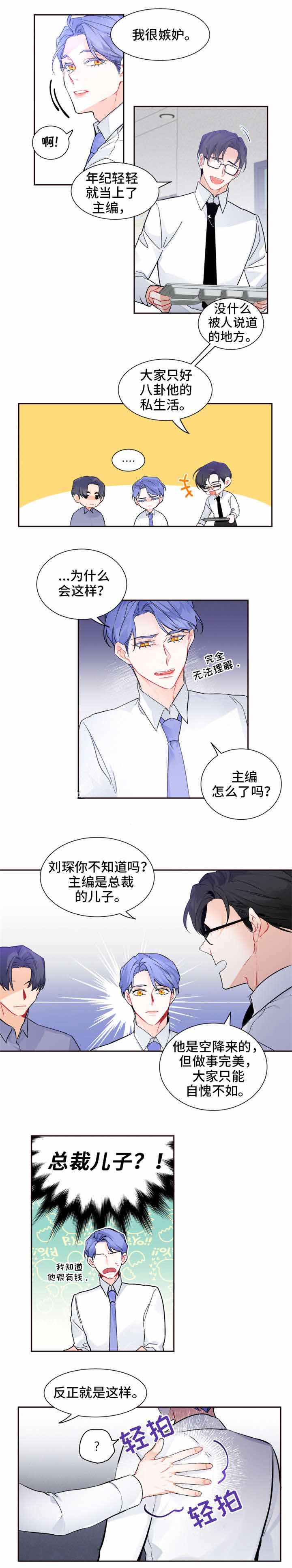 《渣过的前任逆袭了》漫画最新章节第28话_交往免费下拉式在线观看章节第【7】张图片