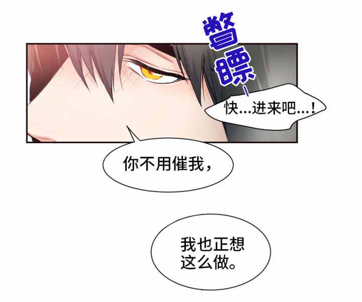 《渣过的前任逆袭了》漫画最新章节第29话_痛苦免费下拉式在线观看章节第【5】张图片