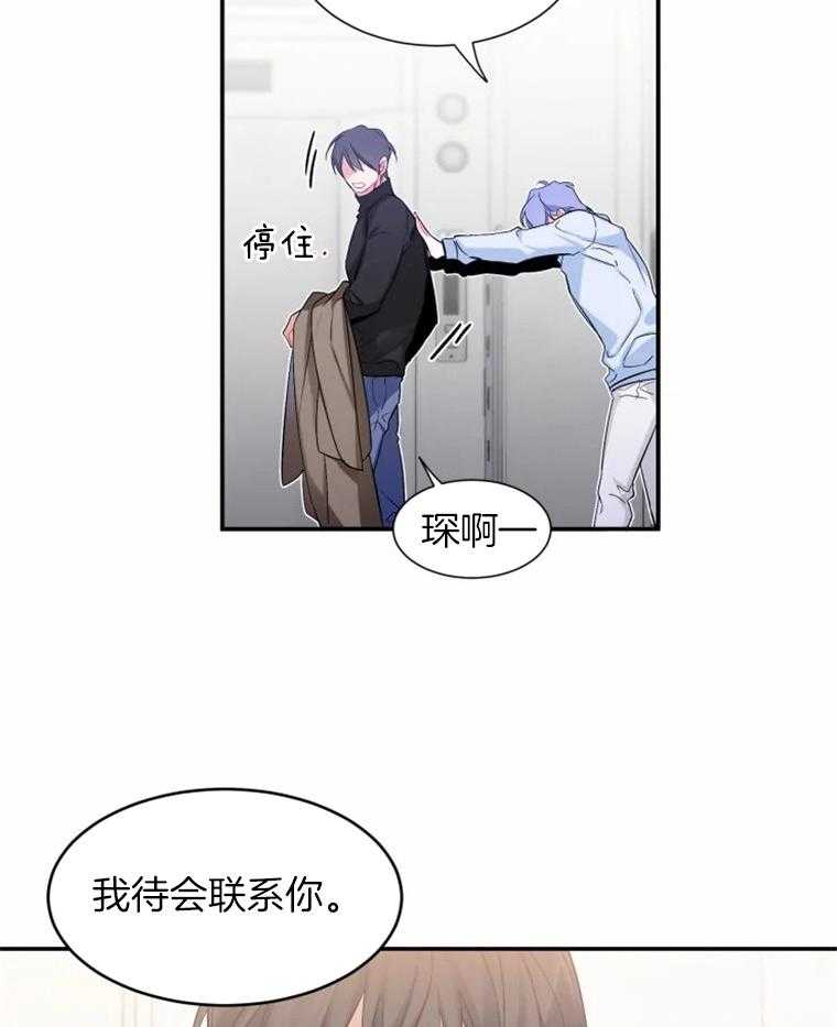 《渣过的前任逆袭了》漫画最新章节第37话_我不喜欢免费下拉式在线观看章节第【4】张图片