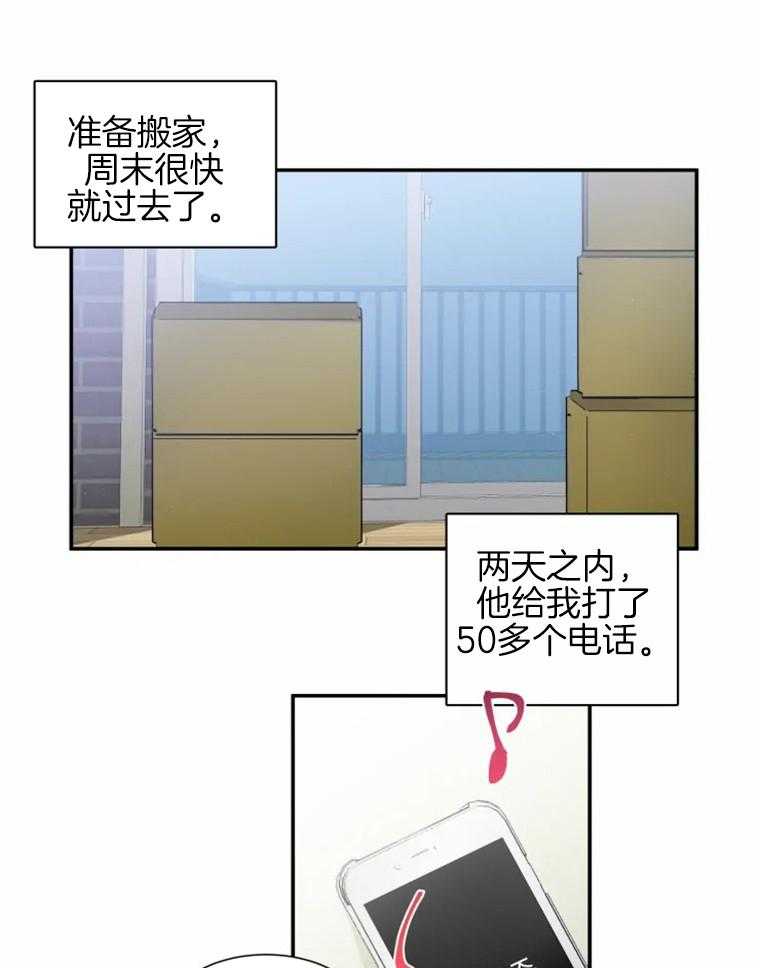 《渣过的前任逆袭了》漫画最新章节第38话_攒下的惊喜免费下拉式在线观看章节第【18】张图片