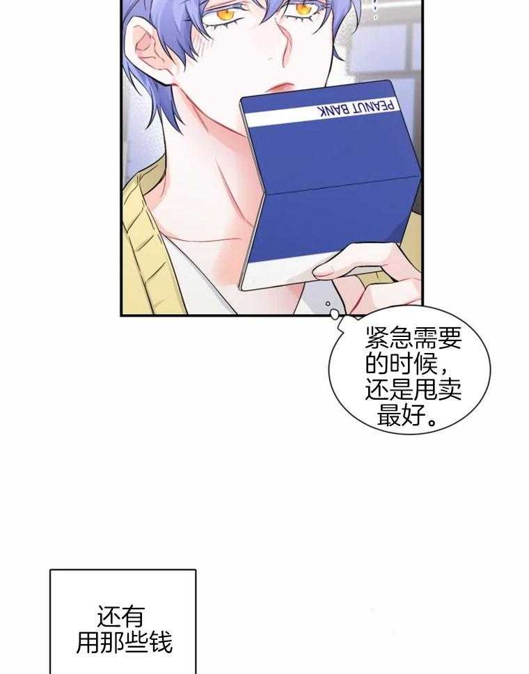 《渣过的前任逆袭了》漫画最新章节第38话_攒下的惊喜免费下拉式在线观看章节第【14】张图片