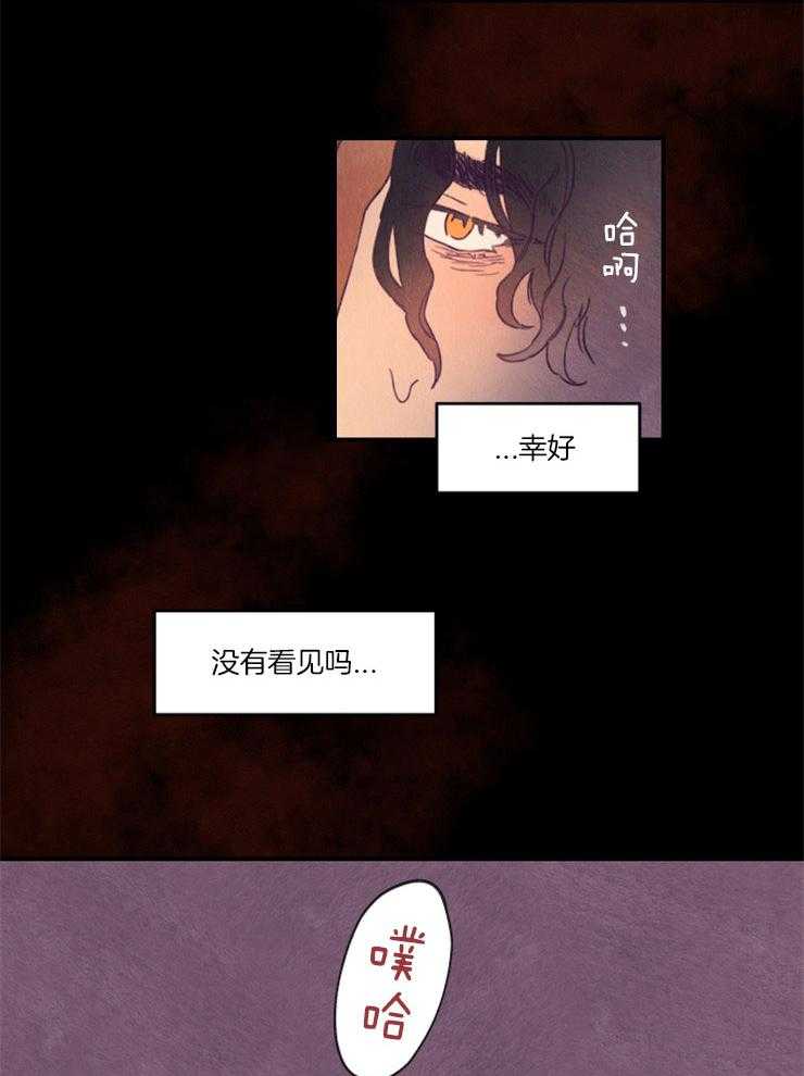 《狗狗哪有坏心思》漫画最新章节第5话_跌落谷底免费下拉式在线观看章节第【4】张图片