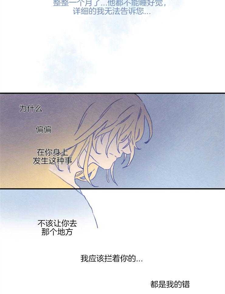 《狗狗哪有坏心思》漫画最新章节第6话_残忍的噩梦免费下拉式在线观看章节第【8】张图片