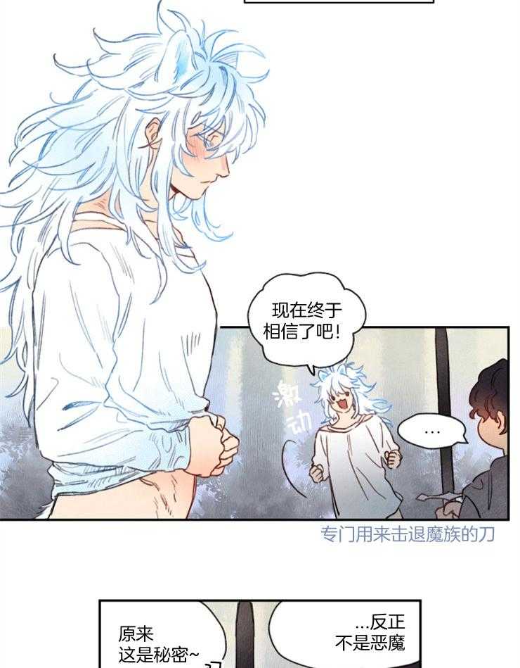 《狗狗哪有坏心思》漫画最新章节第18话_月亮神的神兽免费下拉式在线观看章节第【5】张图片