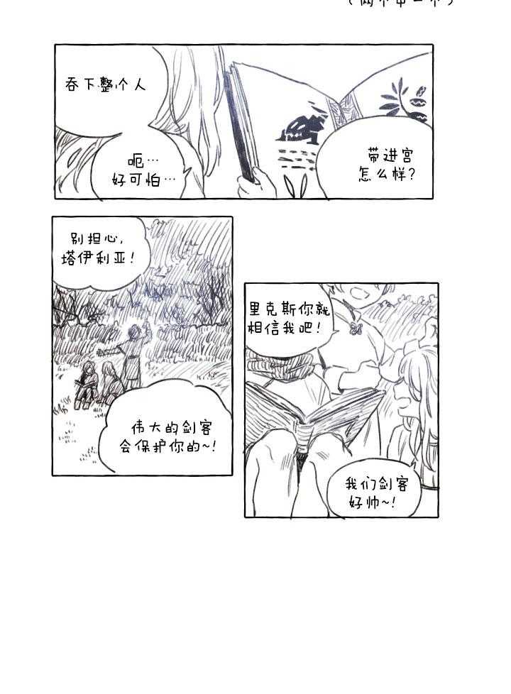 《狗狗哪有坏心思》漫画最新章节第22话_身体不听使唤免费下拉式在线观看章节第【1】张图片