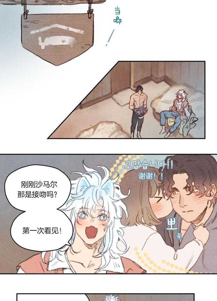 《狗狗哪有坏心思》漫画最新章节第33话_可以吻你吗免费下拉式在线观看章节第【15】张图片