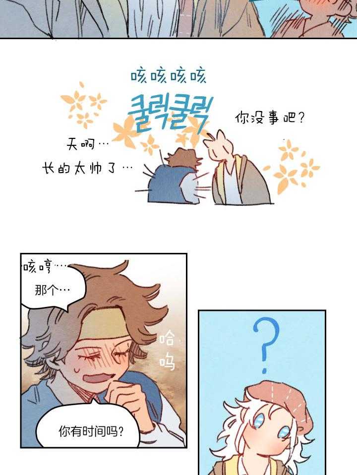 《狗狗哪有坏心思》漫画最新章节第37话_被误为贵族免费下拉式在线观看章节第【13】张图片