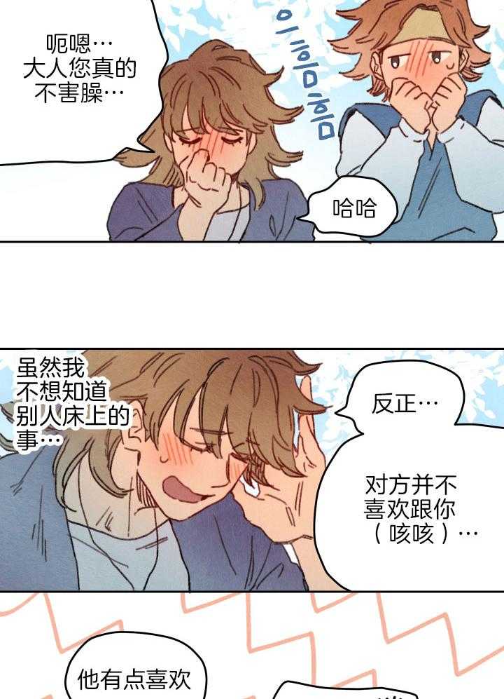 《狗狗哪有坏心思》漫画最新章节第38话_纯良的苦恼免费下拉式在线观看章节第【8】张图片