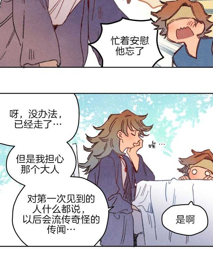 《狗狗哪有坏心思》漫画最新章节第39话_他不喜欢我吗免费下拉式在线观看章节第【11】张图片